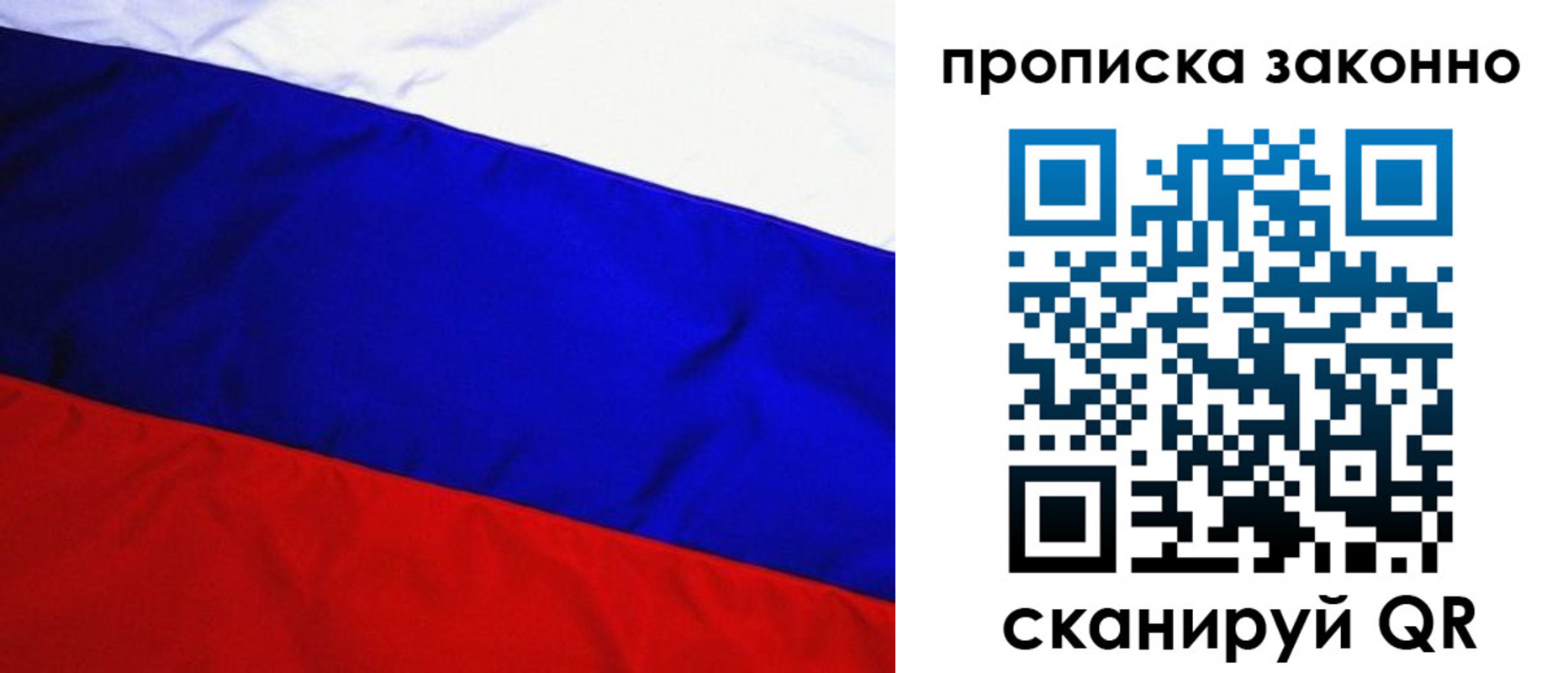 временная регистрация для школы в Камчатском крае