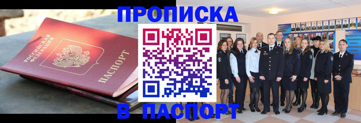 прописка для военкомата в Камчатском крае